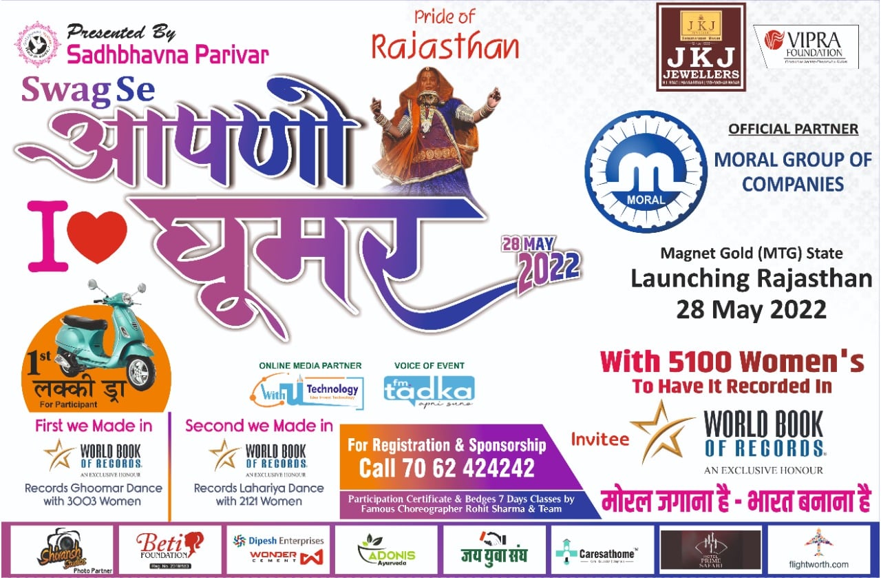 Ghoomer-2022 World Book Of Record