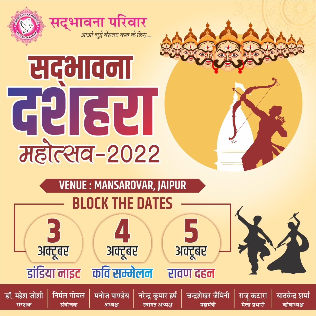 Dussehra 2022